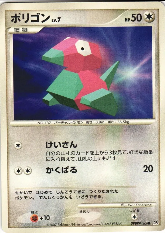 Japanese Moonlit Pursuit Porygon Pokémon card
